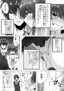 Page 5 of Kurumi-chan to Hokenshitsu de. - preview thumbnail