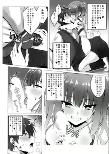 Page 7 of Kurumi-chan to Hokenshitsu de. - preview thumbnail