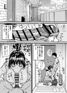 Page 22 of Chinpo Gurai Shika Torie no Nai Ore ga Sefure Senpai no Honmei Kareshi ni Naru Made - preview thumbnail