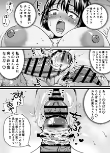 Page 33 of Chinpo Gurai Shika Torie no Nai Ore ga Sefure Senpai no Honmei Kareshi ni Naru Made - preview thumbnail