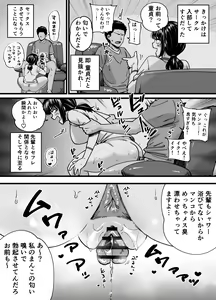 Page 6 of Chinpo Gurai Shika Torie no Nai Ore ga Sefure Senpai no Honmei Kareshi ni Naru Made - preview thumbnail