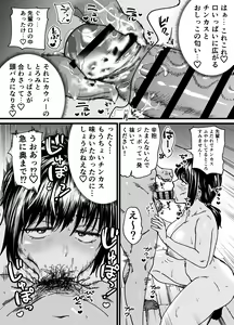 Page 8 of Chinpo Gurai Shika Torie no Nai Ore ga Sefure Senpai no Honmei Kareshi ni Naru Made - preview thumbnail