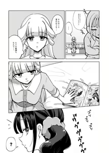 Page 7 of Hito no Onani o Warau na - preview thumbnail