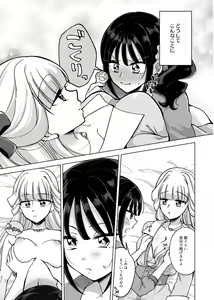Page 9 of Hito no Onani o Warau na - preview thumbnail