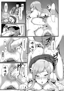 Page 111 of Sakare Seishun!! Ragai Katsudou - preview thumbnail