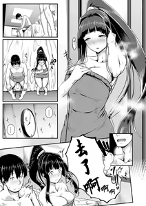 Page 119 of Sakare Seishun!! Ragai Katsudou - preview thumbnail