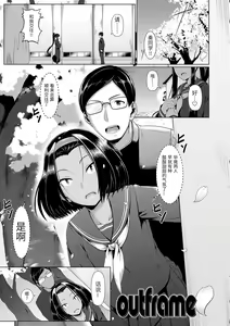 Page 135 of Sakare Seishun!! Ragai Katsudou - preview thumbnail