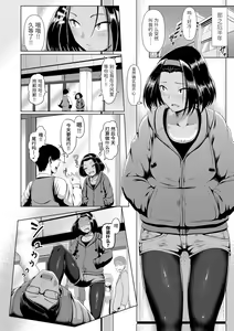 Page 140 of Sakare Seishun!! Ragai Katsudou - preview thumbnail