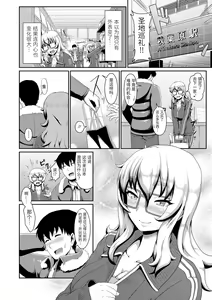 Page 158 of Sakare Seishun!! Ragai Katsudou - preview thumbnail