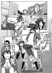 Page 187 of Sakare Seishun!! Ragai Katsudou - preview thumbnail