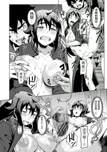 Page 190 of Sakare Seishun!! Ragai Katsudou - preview thumbnail