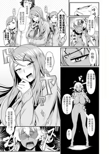 Page 27 of Sakare Seishun!! Ragai Katsudou - preview thumbnail