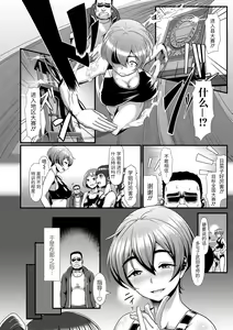 Page 8 of Sakare Seishun!! Ragai Katsudou - preview thumbnail