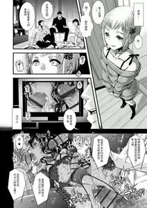 Page 140 of Otona no Omocha - preview thumbnail