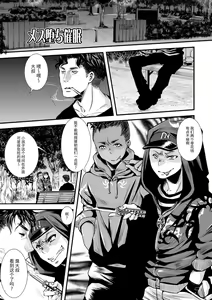 Page 153 of Otona no Omocha - preview thumbnail