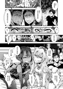 Page 154 of Otona no Omocha - preview thumbnail