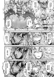 Page 164 of Otona no Omocha - preview thumbnail