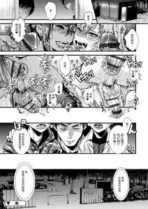 Page 166 of Otona no Omocha - preview thumbnail