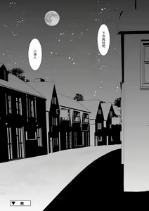 Page 194 of Otona no Omocha - preview thumbnail