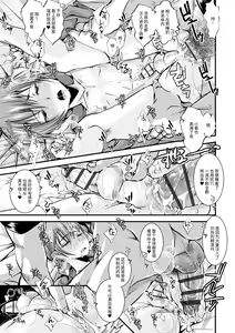 Page 199 of Otona no Omocha - preview thumbnail