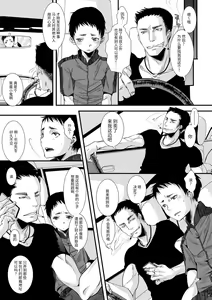 Page 51 of Otona no Omocha - preview thumbnail