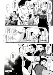 Page 52 of Otona no Omocha - preview thumbnail