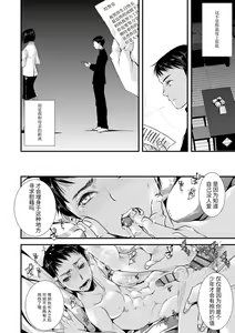 Page 100 of Otona no Omocha - preview thumbnail