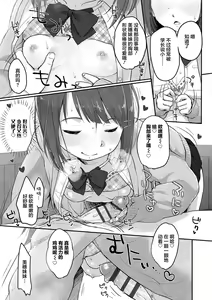 Page 123 of Chuukurai ga Suki - preview thumbnail
