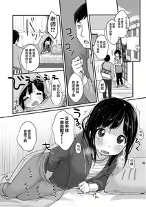 Page 180 of Chuukurai ga Suki - preview thumbnail