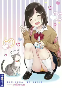 Page 206 of Chuukurai ga Suki - preview thumbnail
