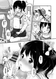Page 51 of Chuukurai ga Suki - preview thumbnail