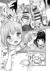 Page 75 of Chuukurai ga Suki - preview thumbnail