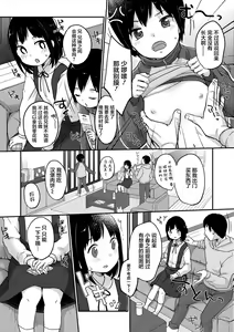 Page 94 of Chuukurai ga Suki - preview thumbnail