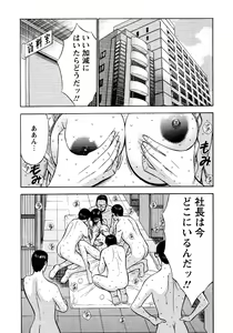 Page 104 of Sexual Harassment Man Vol. 04 - preview thumbnail