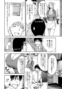 Page 112 of Sexual Harassment Man Vol. 04 - preview thumbnail
