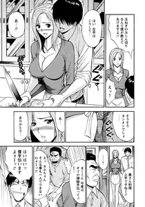 Page 113 of Sexual Harassment Man Vol. 04 - preview thumbnail
