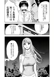 Page 122 of Sexual Harassment Man Vol. 04 - preview thumbnail