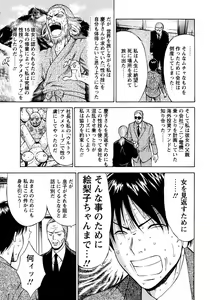 Page 149 of Sexual Harassment Man Vol. 04 - preview thumbnail