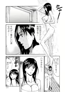 Page 169 of Sexual Harassment Man Vol. 04 - preview thumbnail