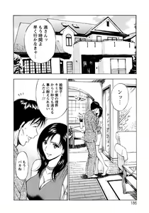 Page 184 of Sexual Harassment Man Vol. 04 - preview thumbnail