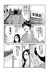 Page 186 of Sexual Harassment Man Vol. 04 - preview thumbnail