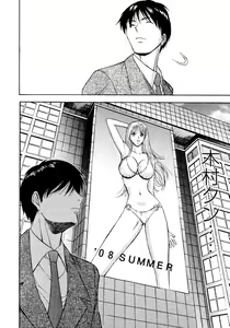 Page 188 of Sexual Harassment Man Vol. 04 - preview thumbnail