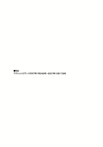 Page 201 of Sexual Harassment Man Vol. 04 - preview thumbnail