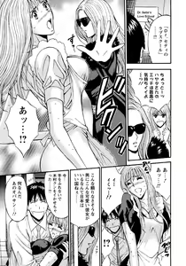 Page 33 of Sexual Harassment Man Vol. 04 - preview thumbnail