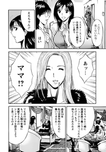 Page 34 of Sexual Harassment Man Vol. 04 - preview thumbnail