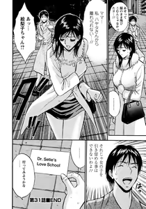 Page 42 of Sexual Harassment Man Vol. 04 - preview thumbnail
