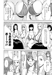 Page 52 of Sexual Harassment Man Vol. 04 - preview thumbnail