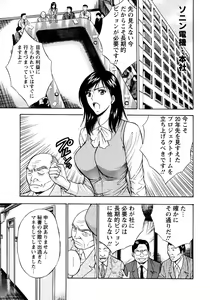 Page 7 of Sexual Harassment Man Vol. 04 - preview thumbnail