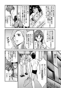 Page 72 of Sexual Harassment Man Vol. 04 - preview thumbnail