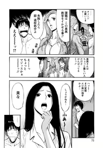 Page 74 of Sexual Harassment Man Vol. 04 - preview thumbnail